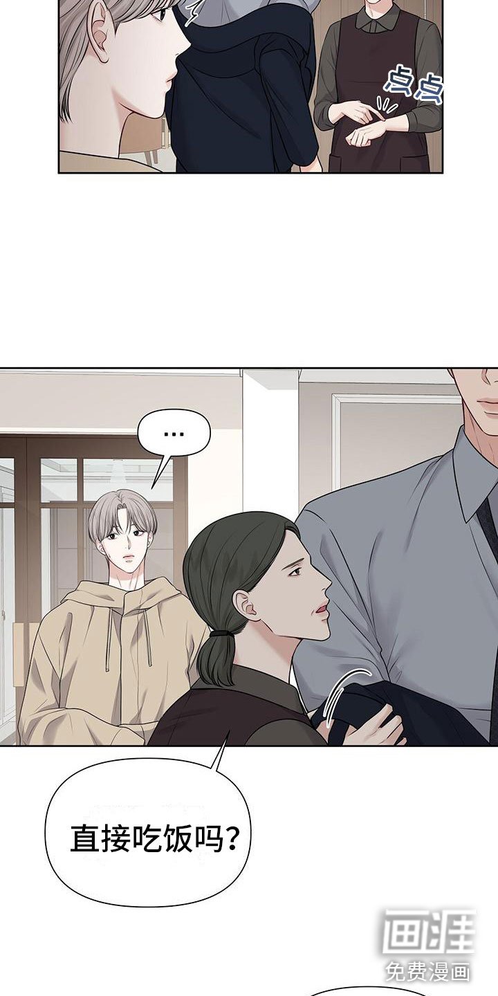 第6章：你需要我吗？