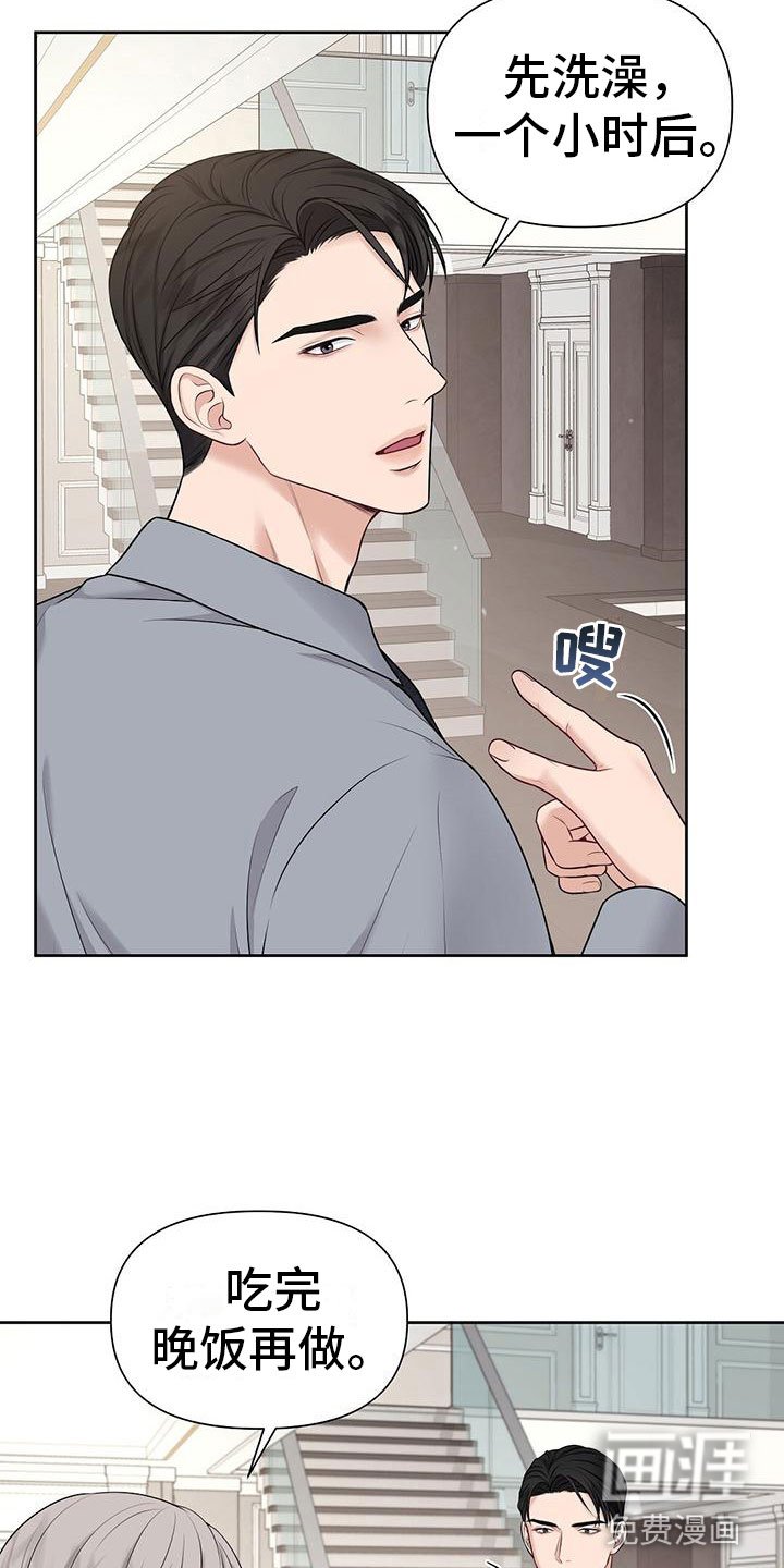第6章：你需要我吗？