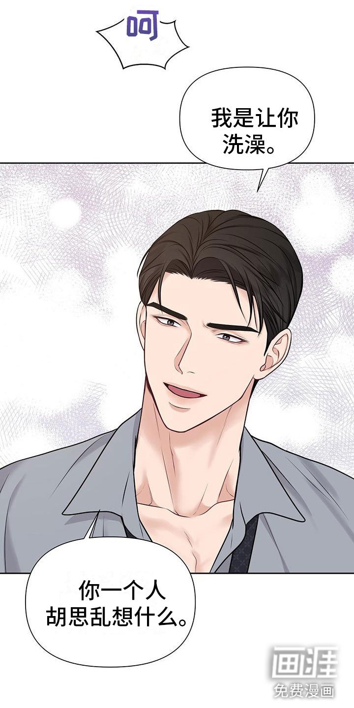 第6章：你需要我吗？