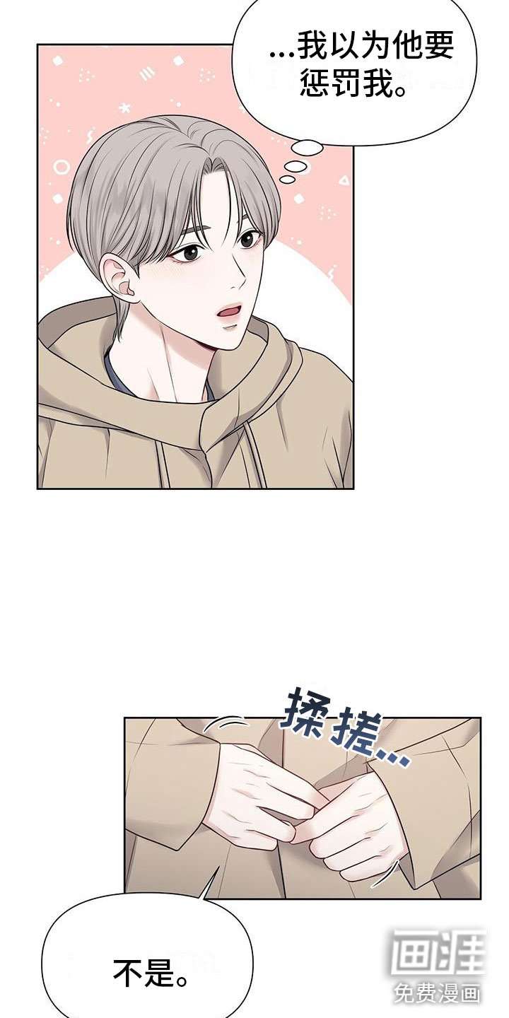 第6章：你需要我吗？