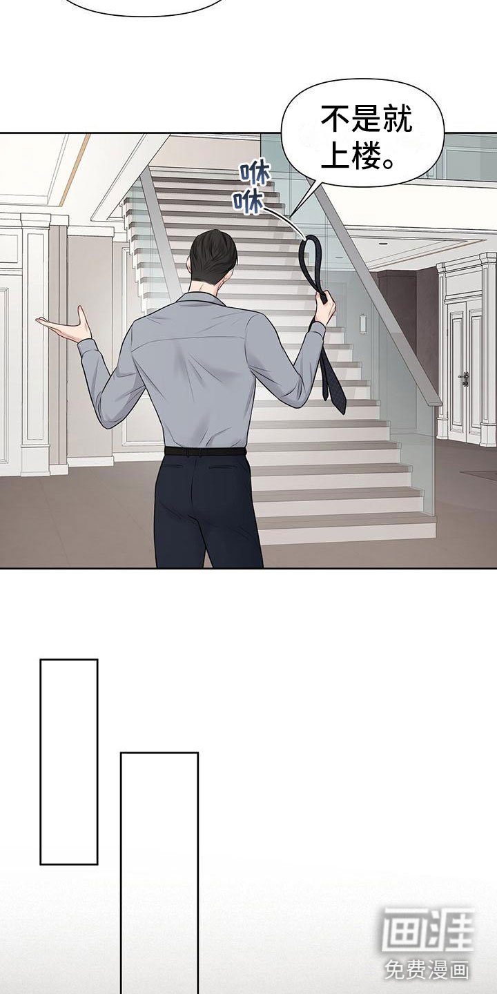 第6章：你需要我吗？