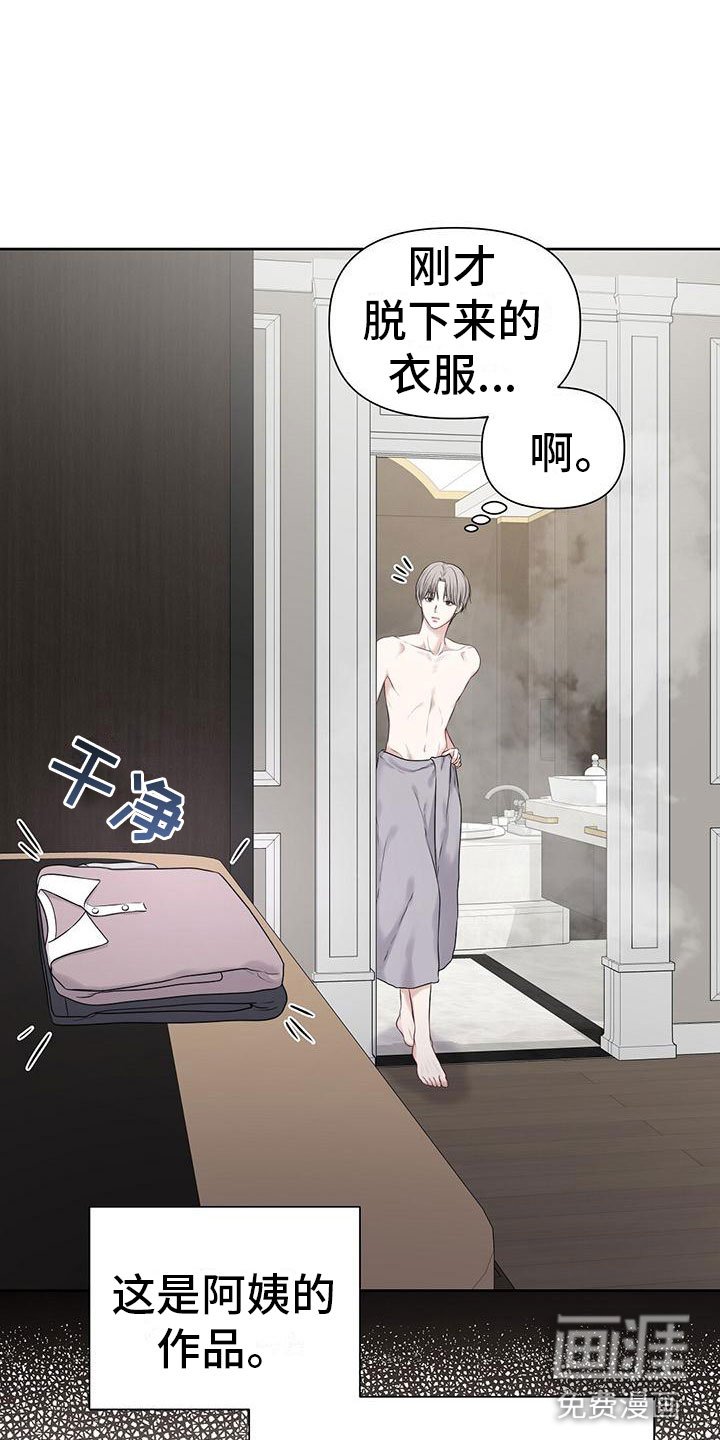 第6章：你需要我吗？