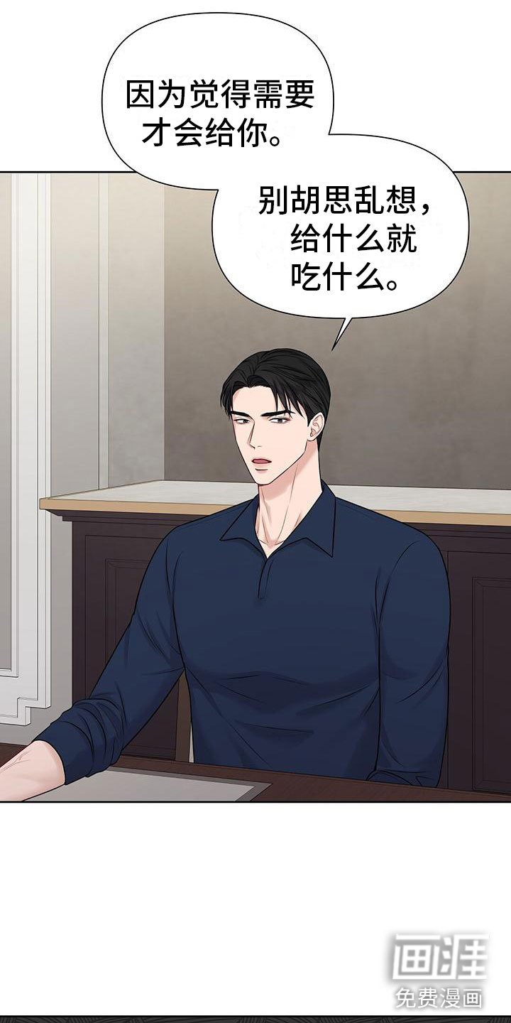 第6章：你需要我吗？
