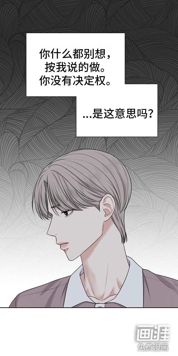 第6章：你需要我吗？