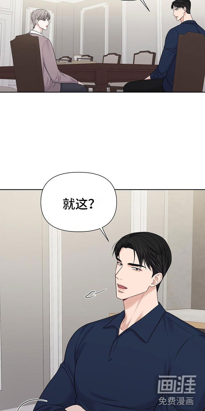 第6章：你需要我吗？