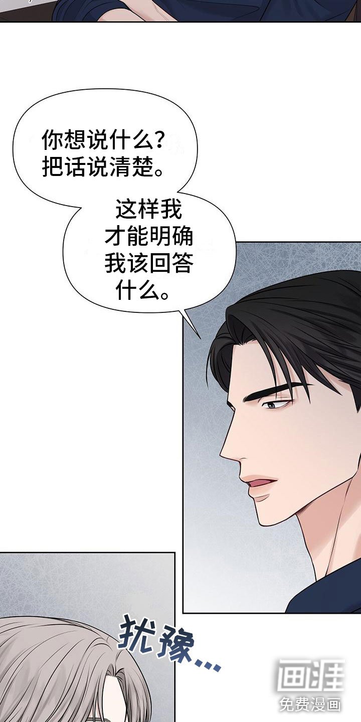 第6章：你需要我吗？