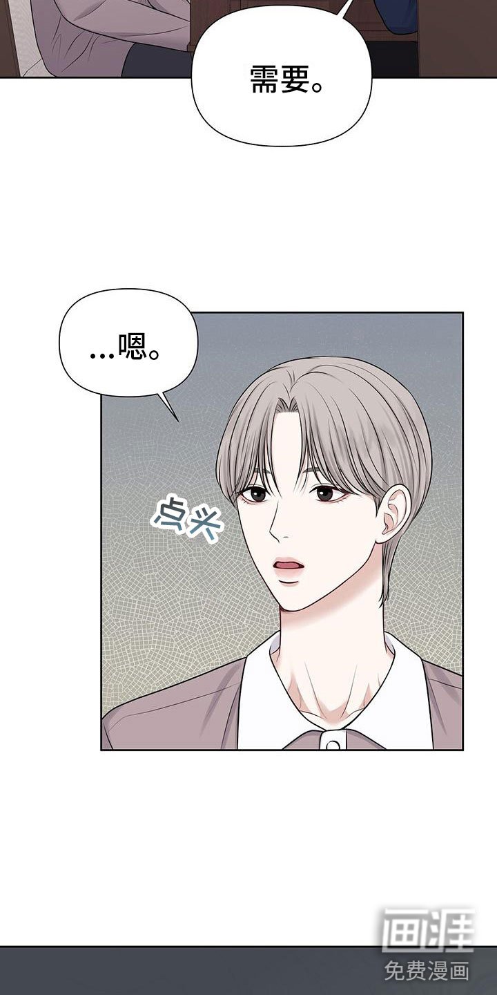 第6章：你需要我吗？