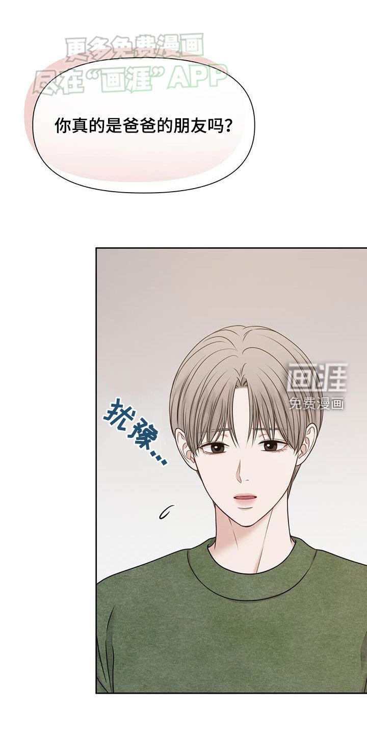 第60章：变成了朋友