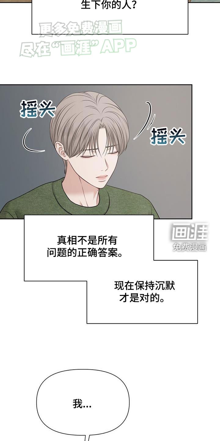 第60章：变成了朋友
