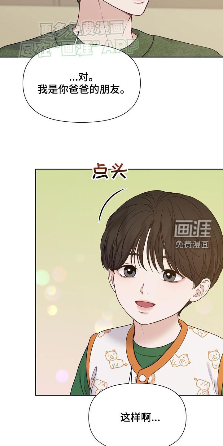 第60章：变成了朋友