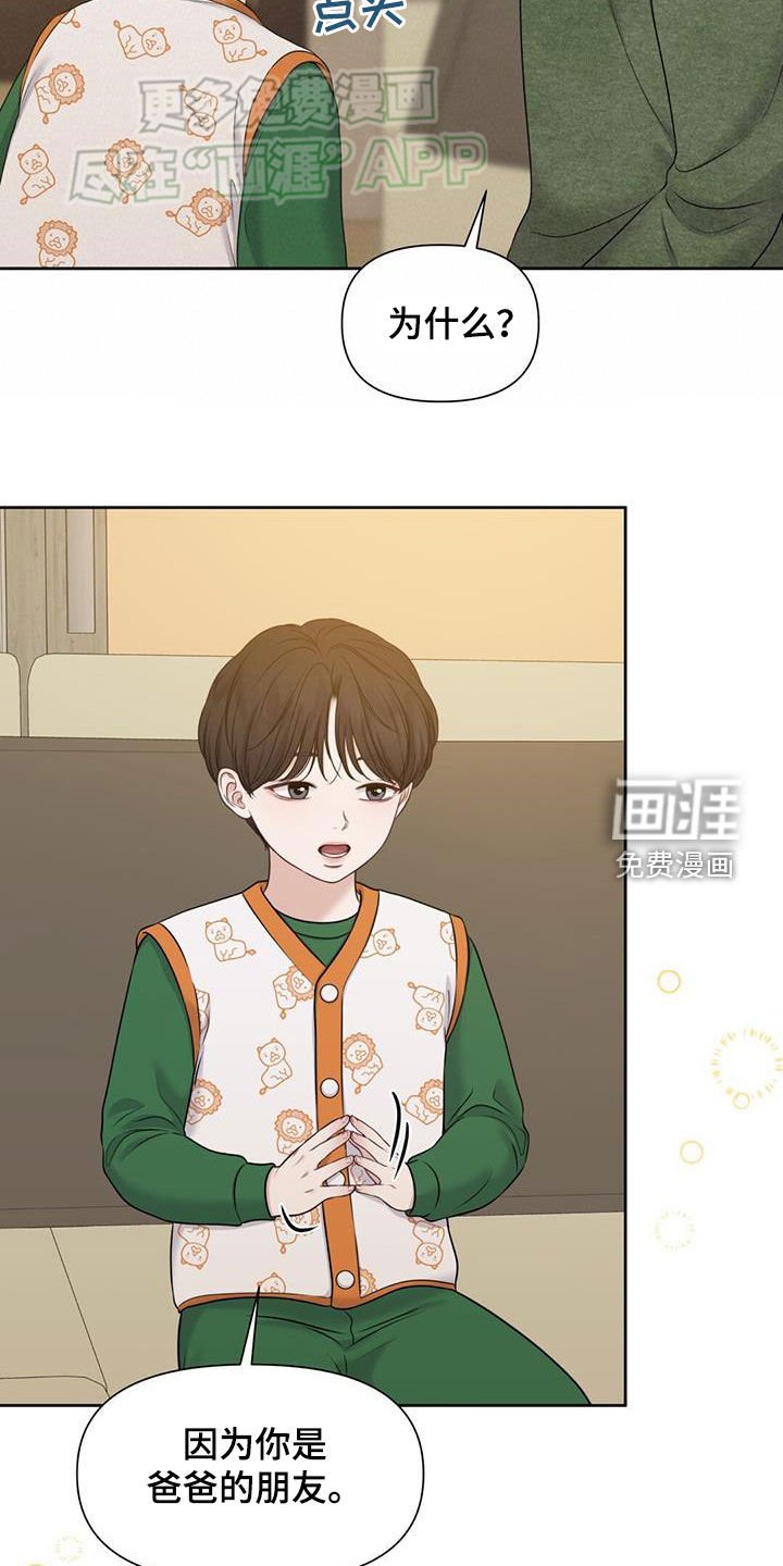 第60章：变成了朋友