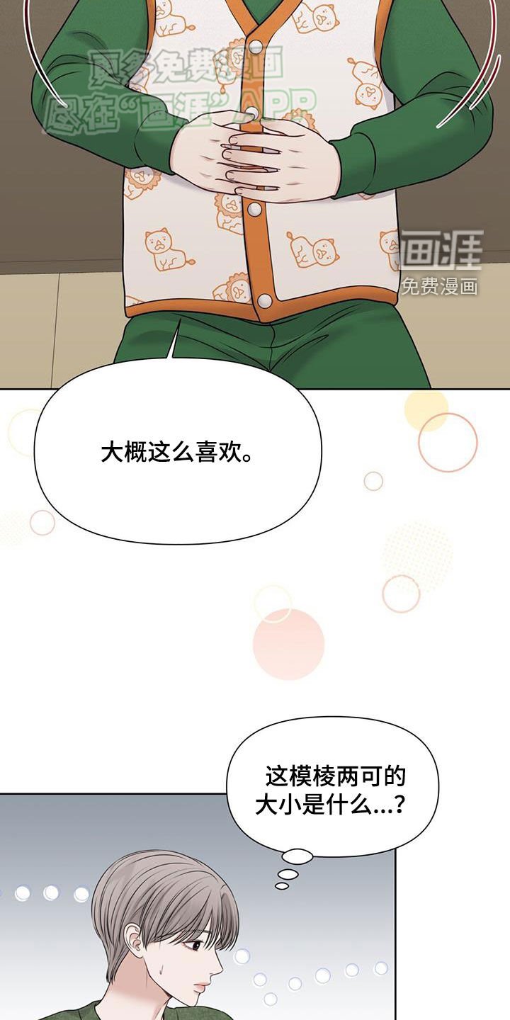 第60章：变成了朋友