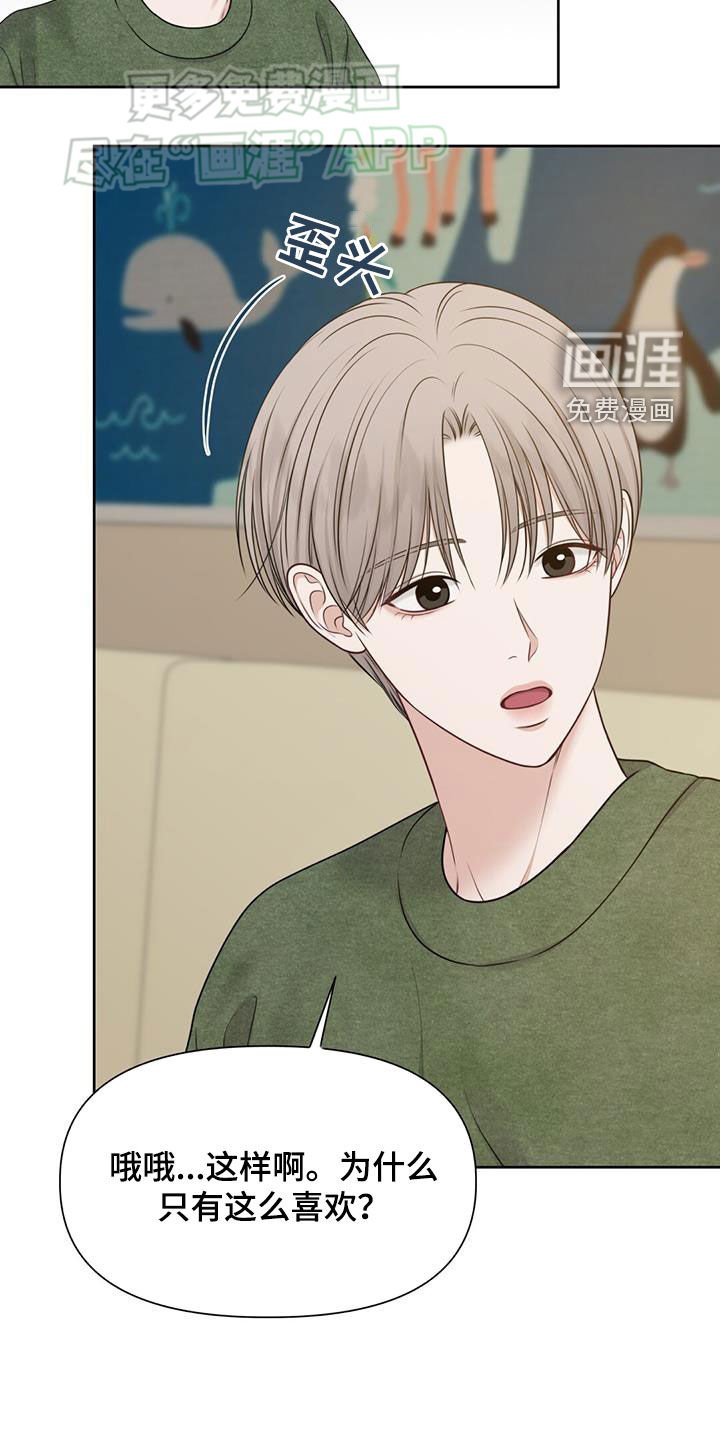 第60章：变成了朋友