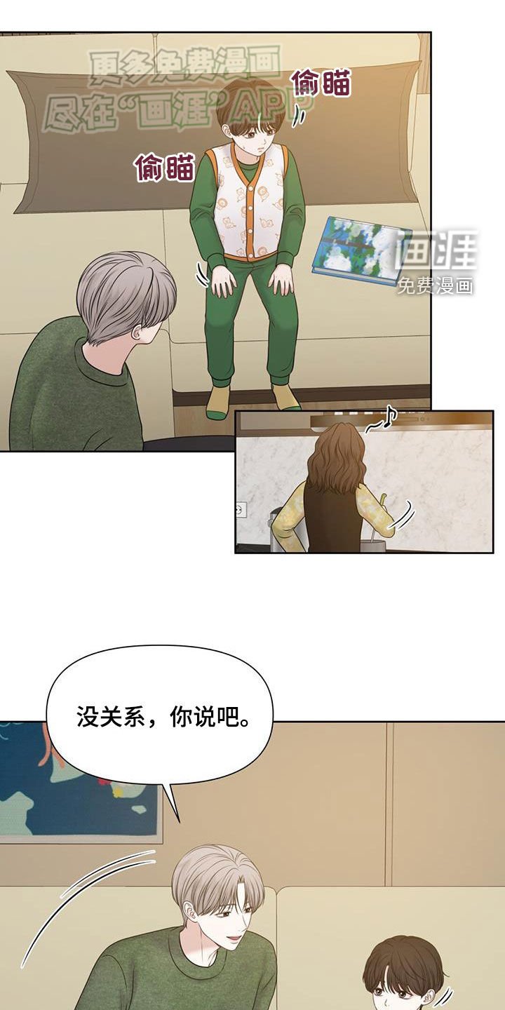 第60章：变成了朋友
