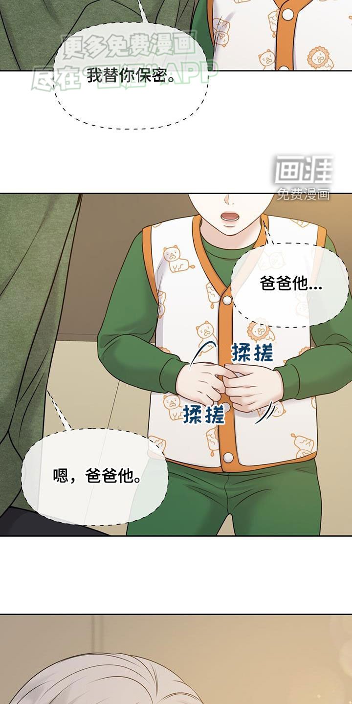 第60章：变成了朋友