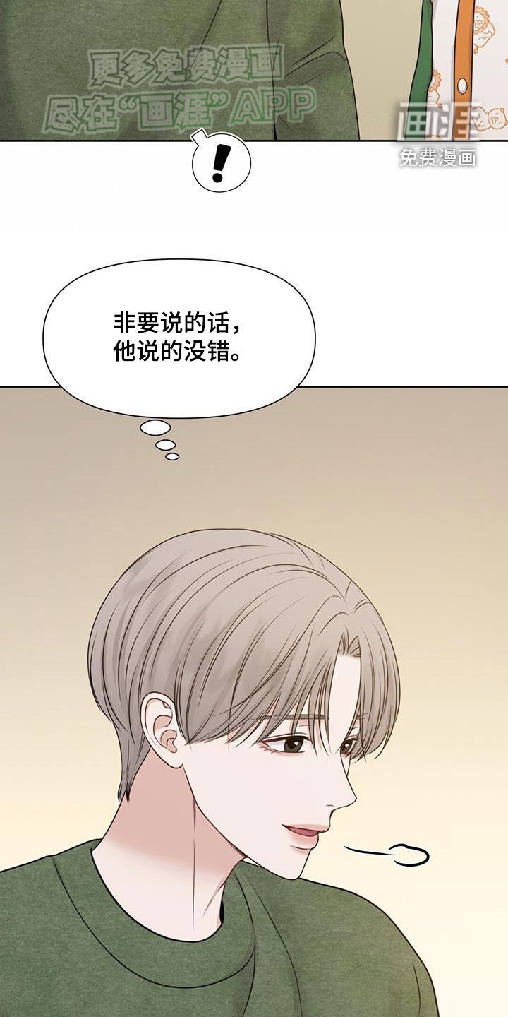 第60章：变成了朋友