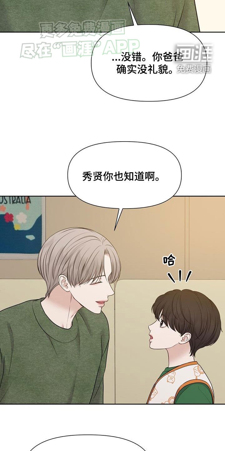 第60章：变成了朋友