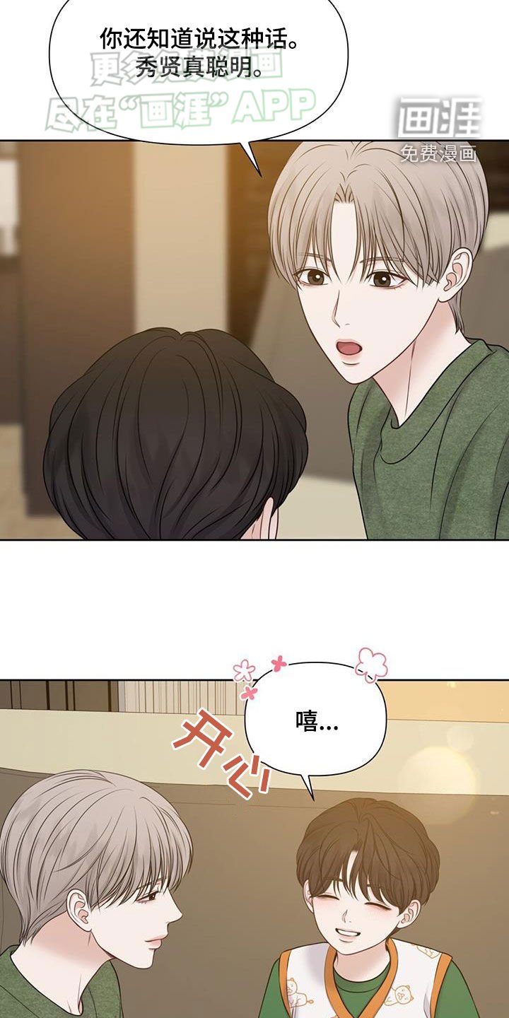 第60章：变成了朋友