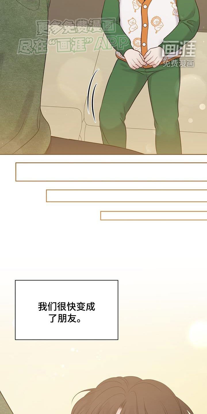第60章：变成了朋友