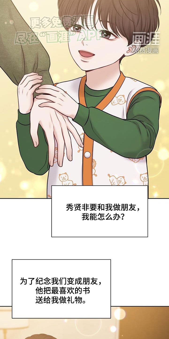 第60章：变成了朋友