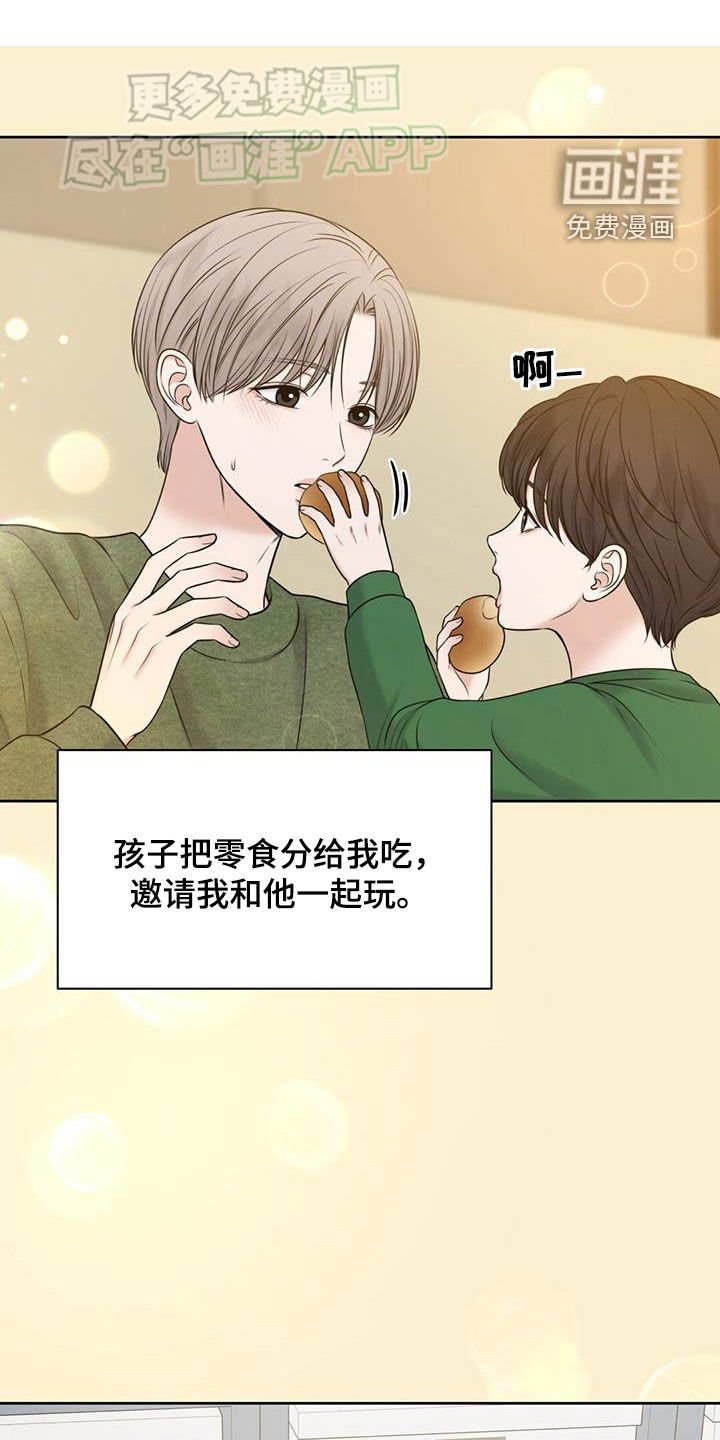 第60章：变成了朋友