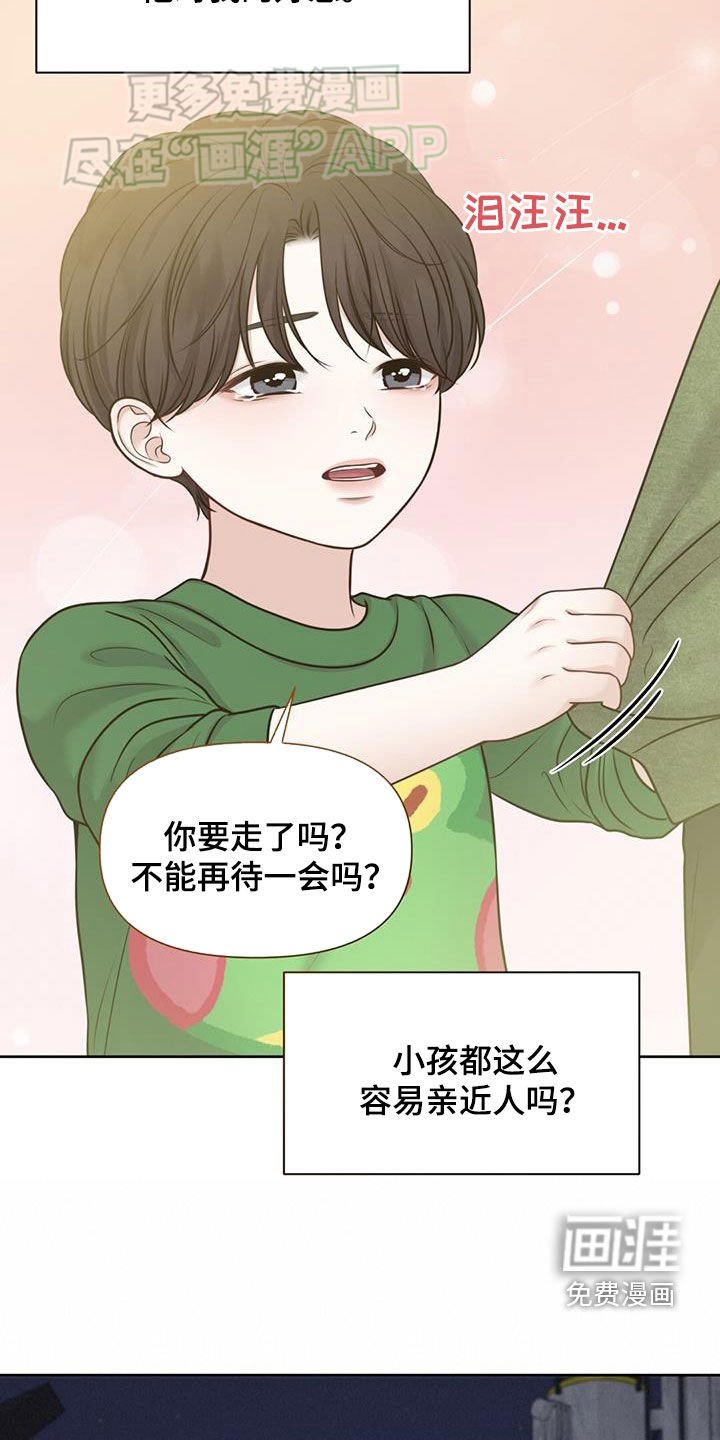 第61章：不是你的错