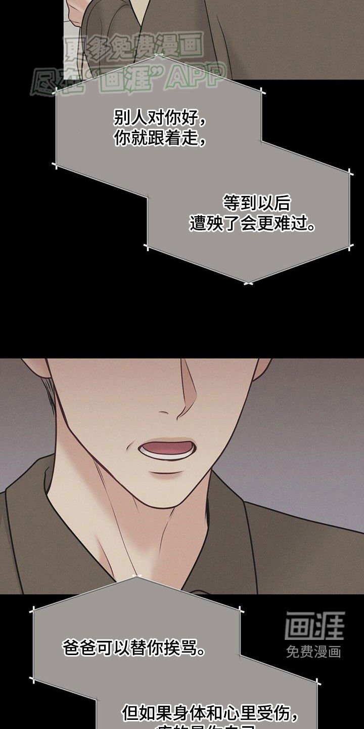 第61章：不是你的错