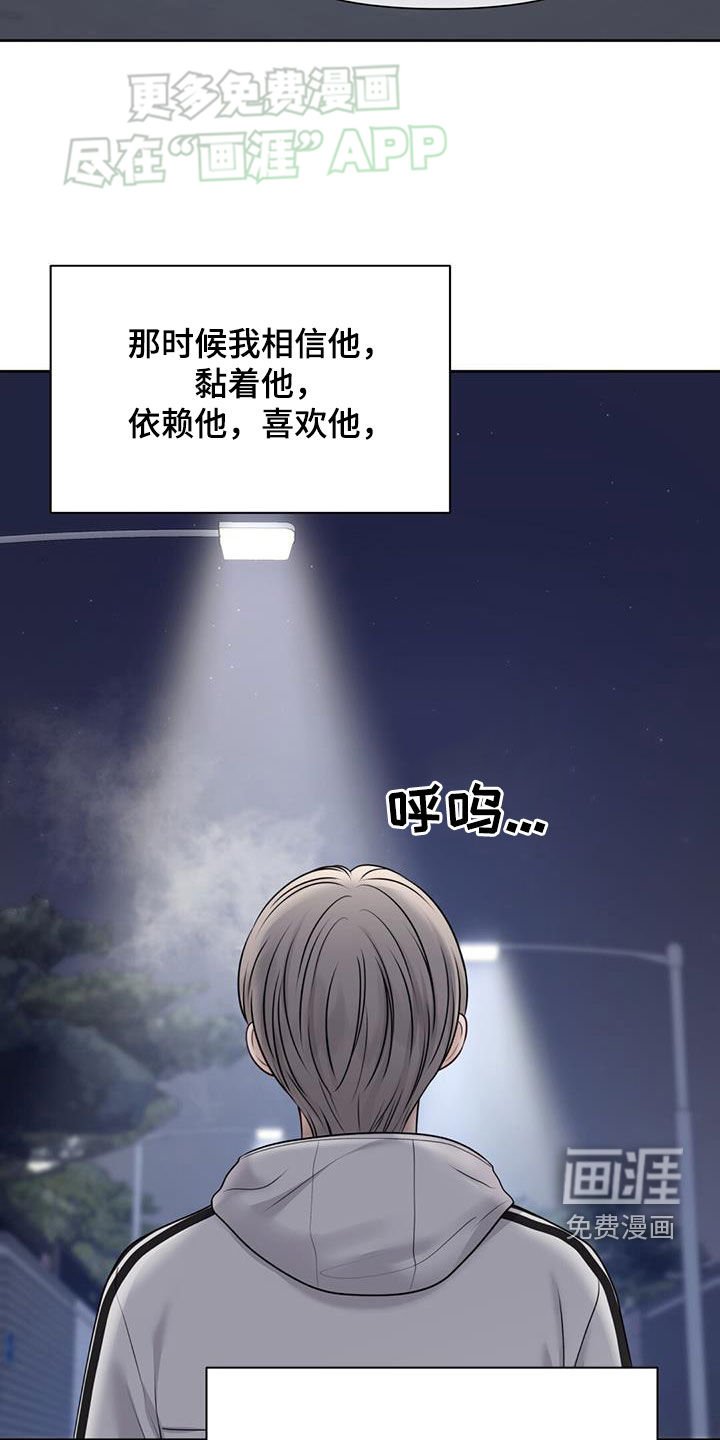第61章：不是你的错
