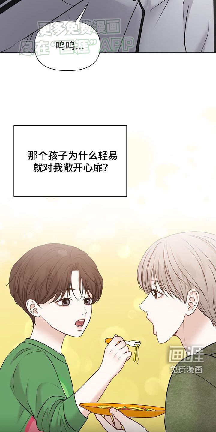 第61章：不是你的错