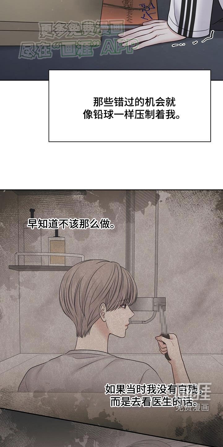 第61章：不是你的错