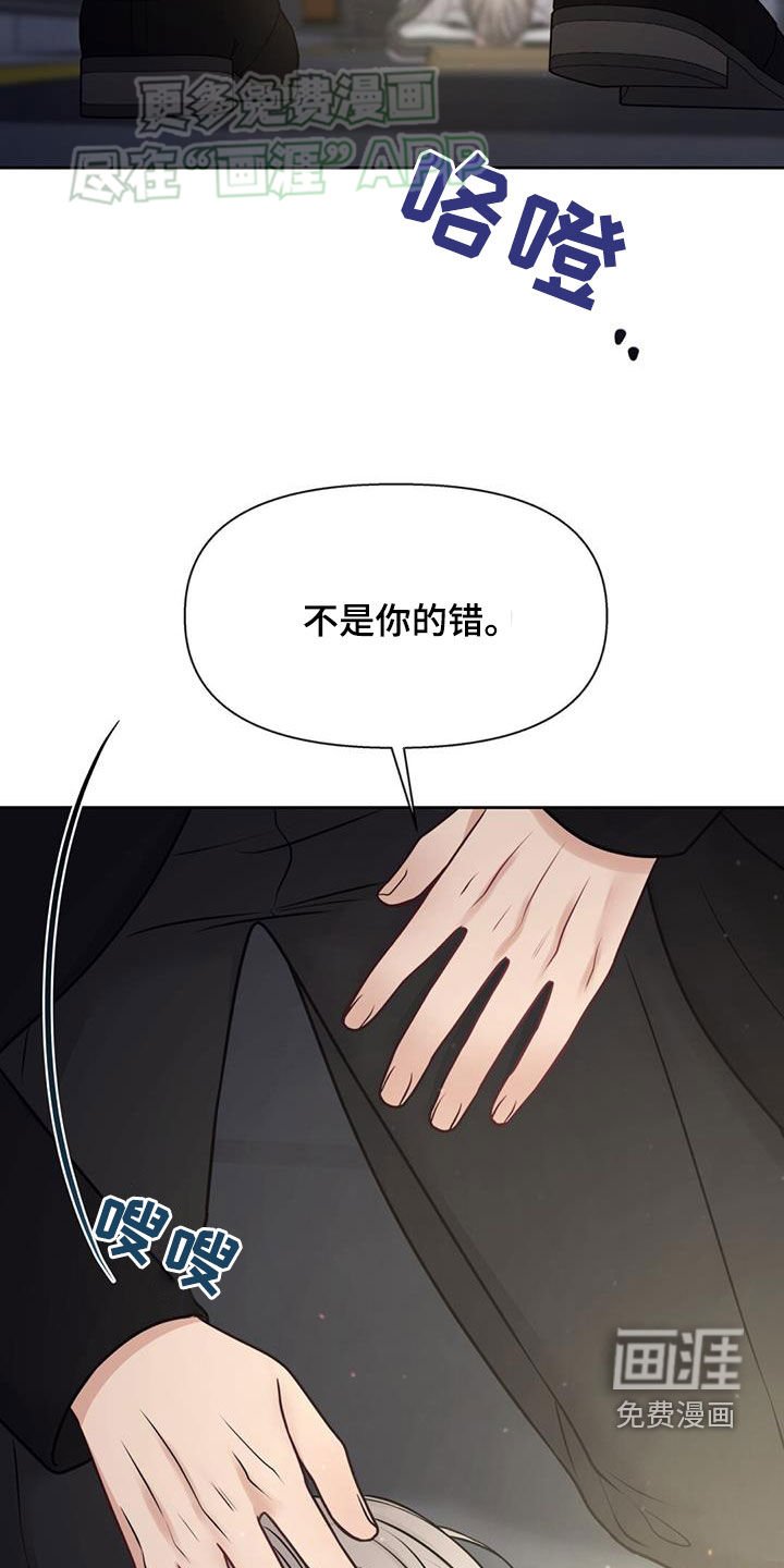 第61章：不是你的错