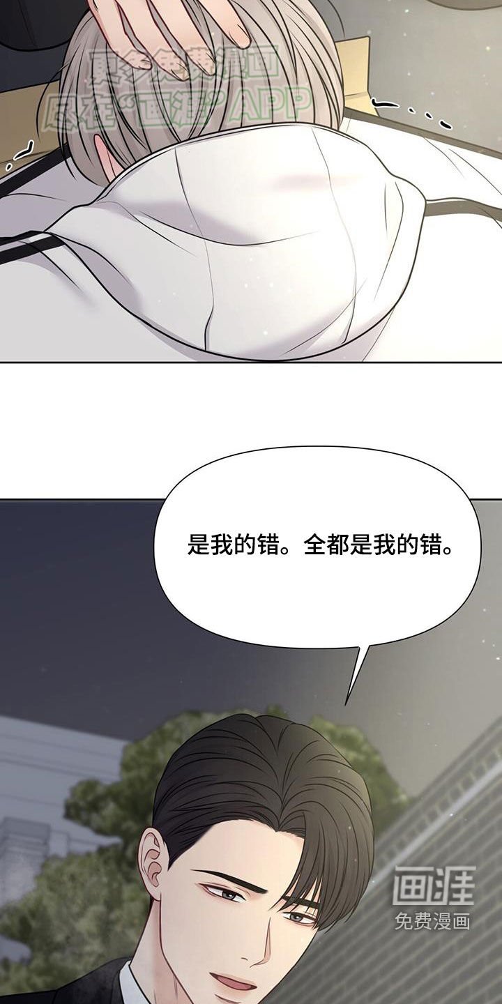 第61章：不是你的错