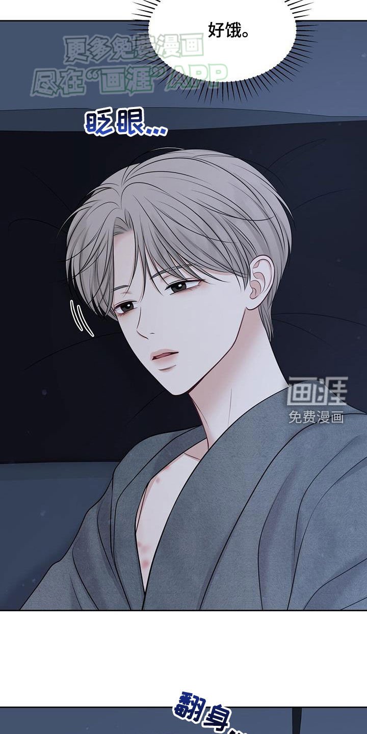 第63章：只是饿了