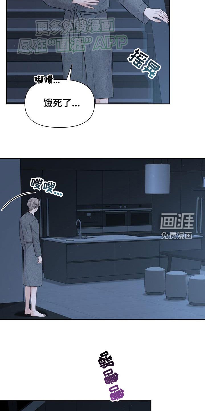 第63章：只是饿了