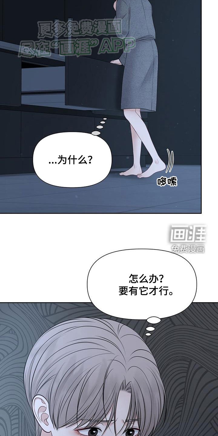 第63章：只是饿了