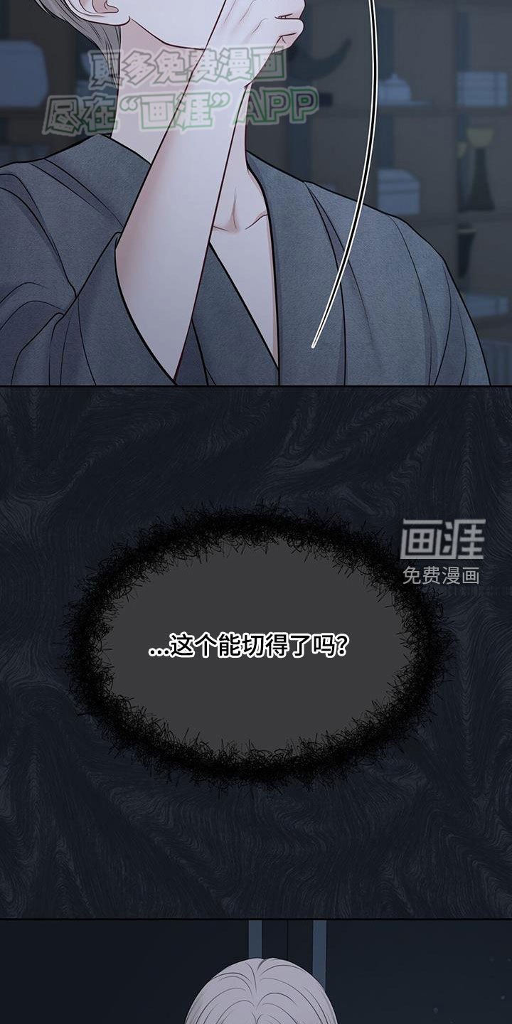 第63章：只是饿了