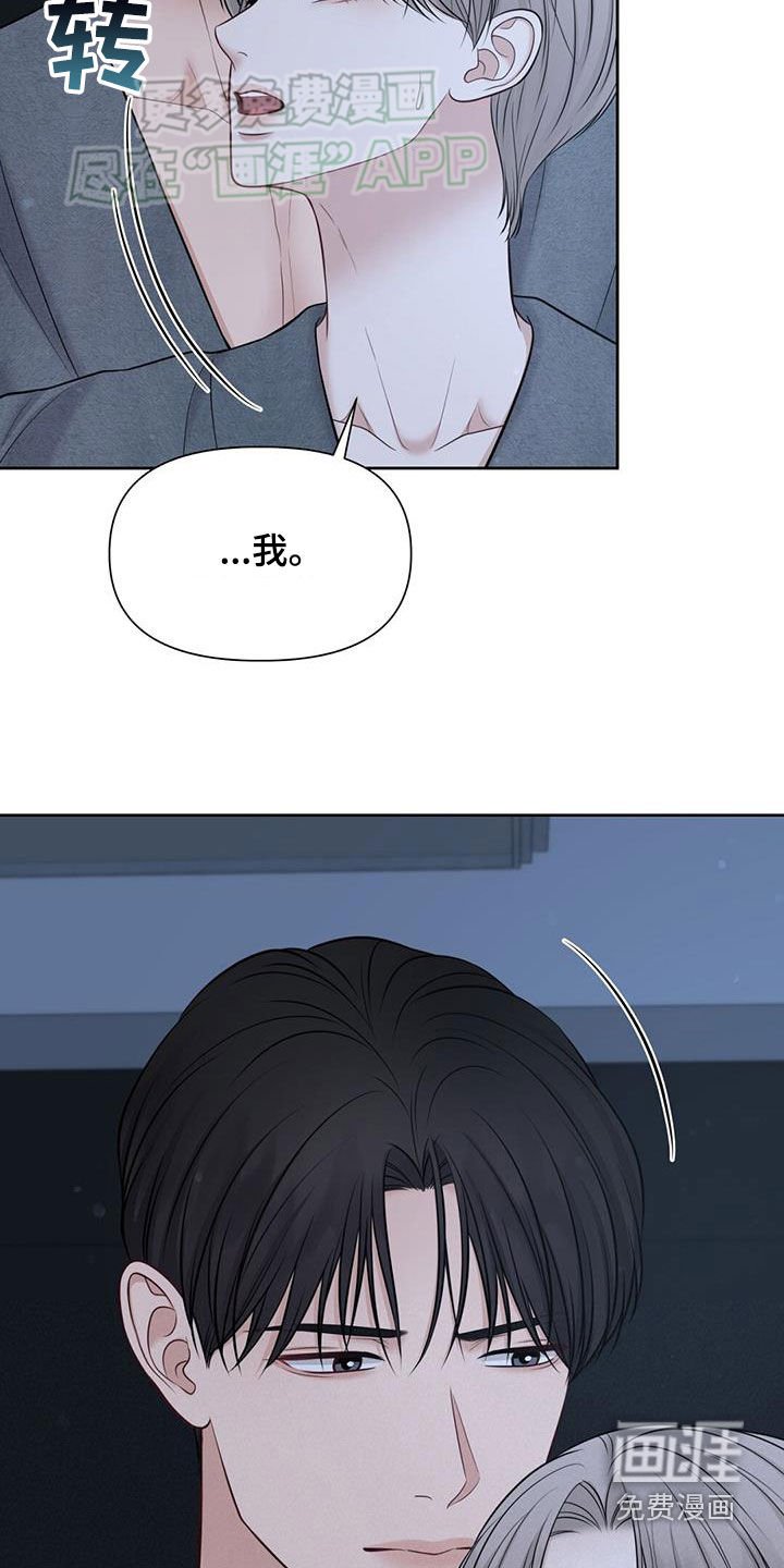 第63章：只是饿了