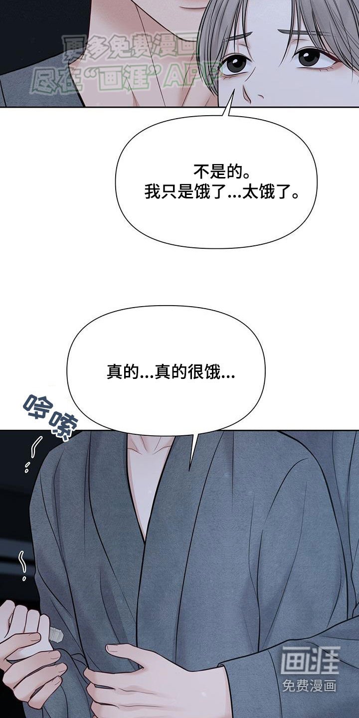 第63章：只是饿了