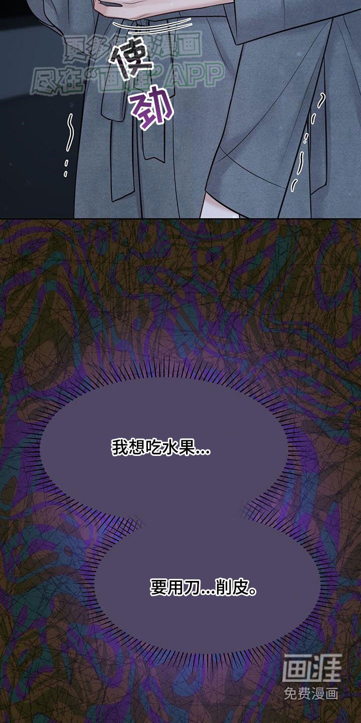 第63章：只是饿了