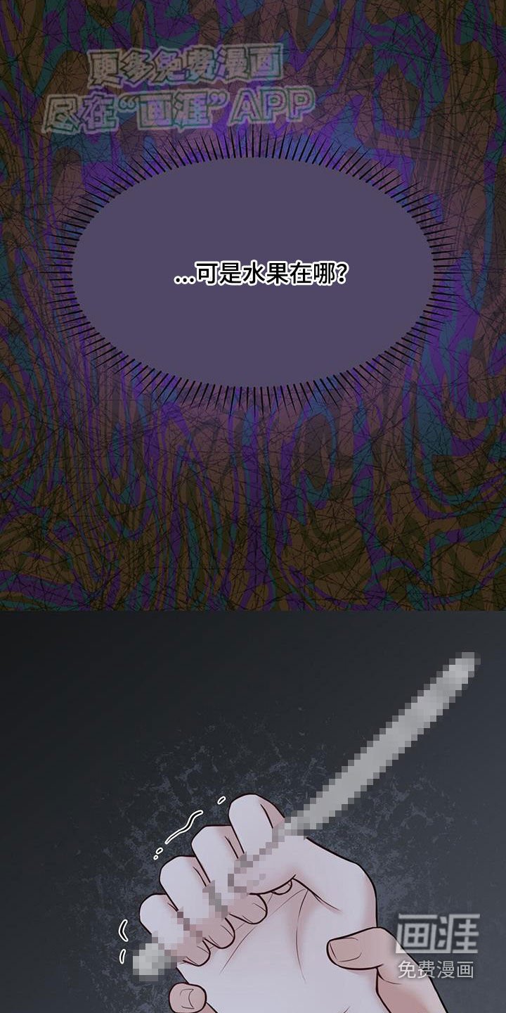 第63章：只是饿了