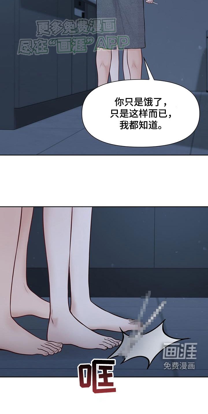 第63章：只是饿了