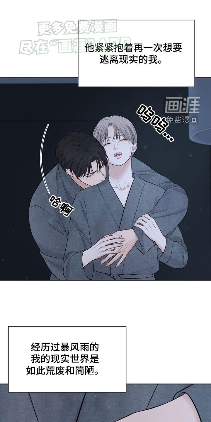 第63章：只是饿了