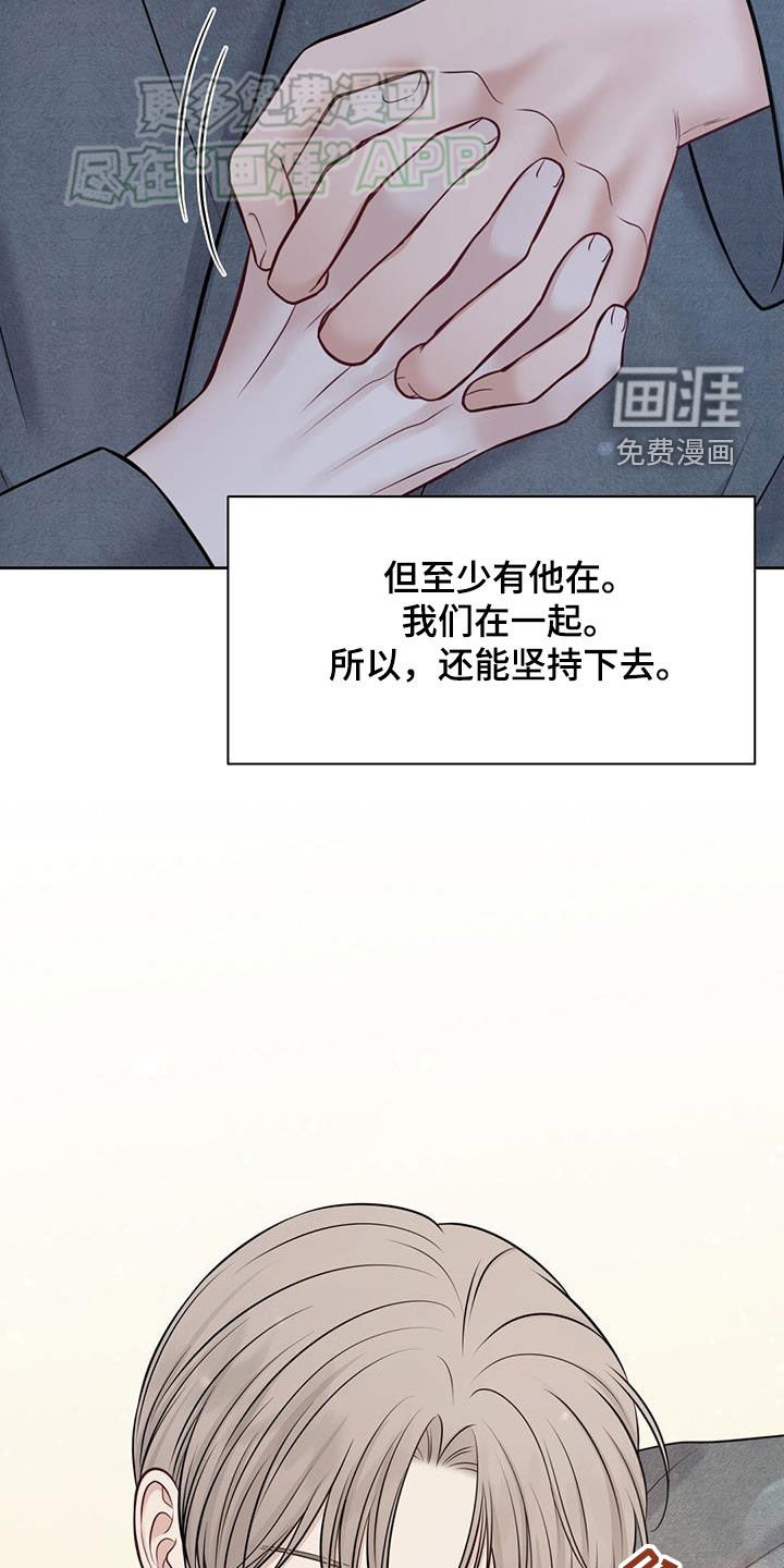 第63章：只是饿了
