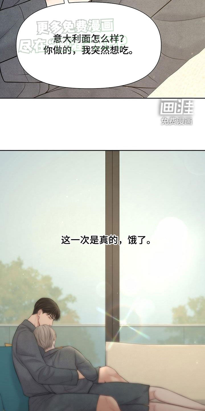 第63章：只是饿了