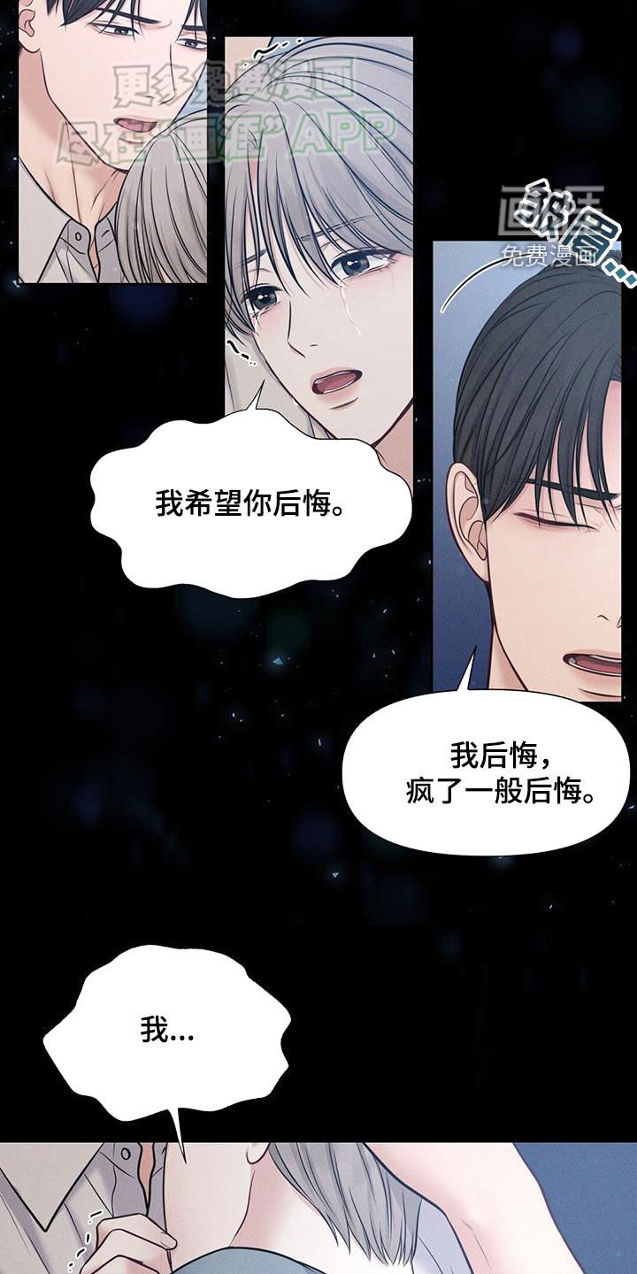 第64章：后悔