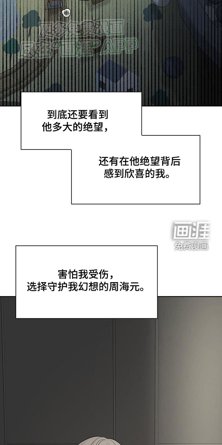 第65章：生病