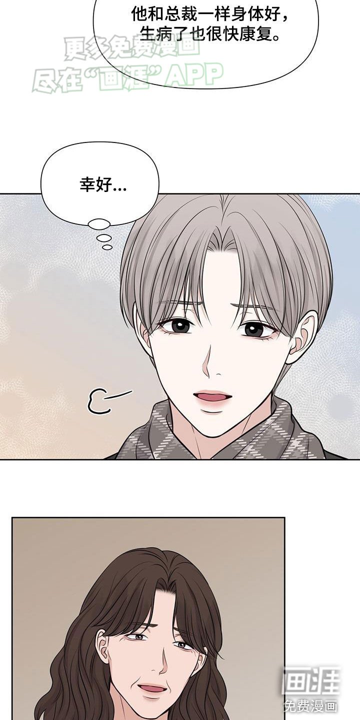 第66章：酒的滋味