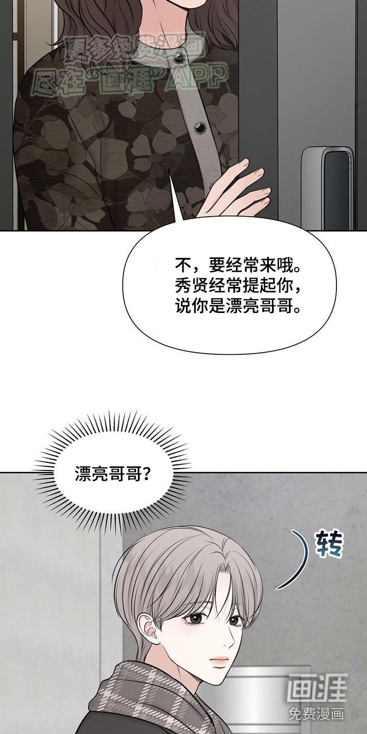 第66章：酒的滋味