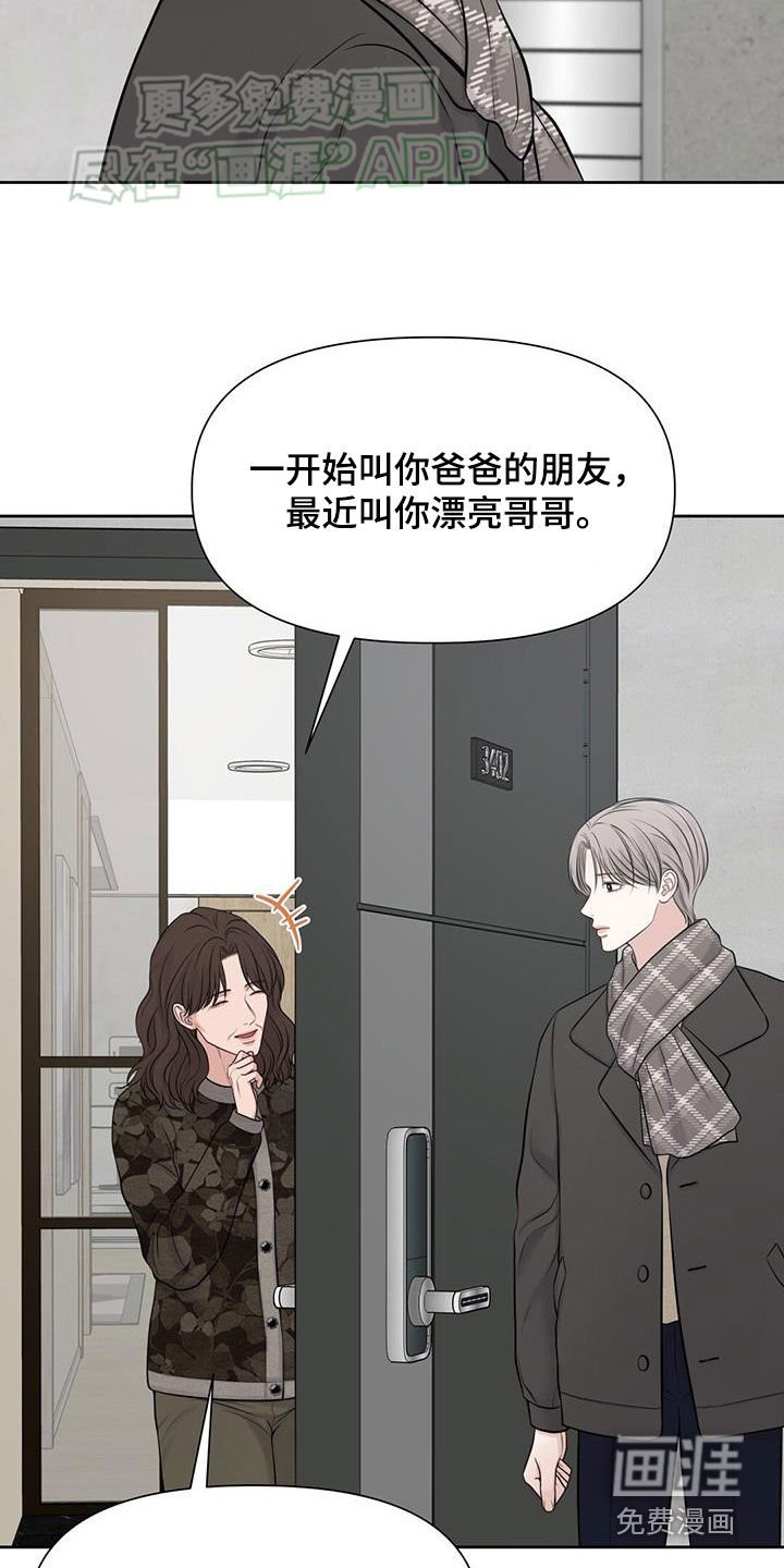 第66章：酒的滋味