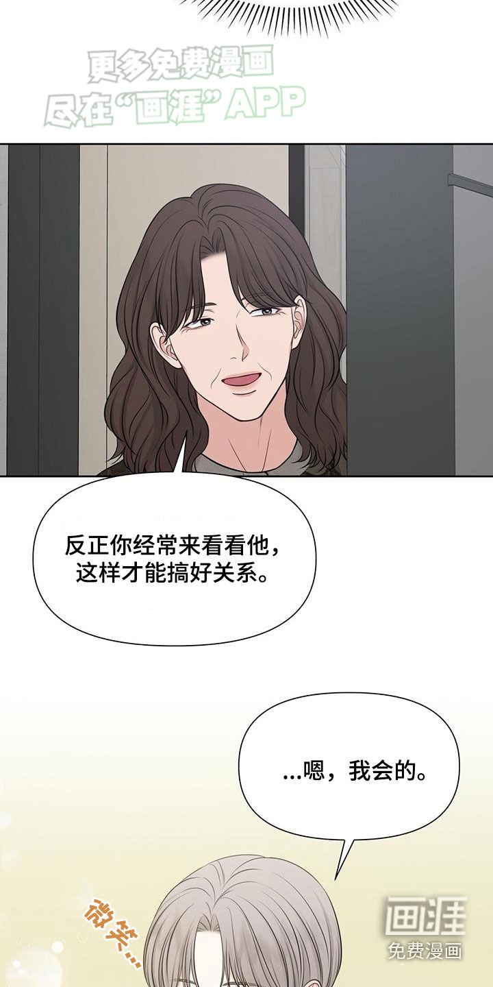 第66章：酒的滋味